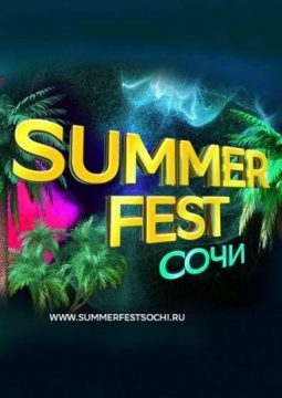 Sochi Summer Fest | фестиваль