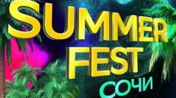 Sochi Summer Fest | фестиваль