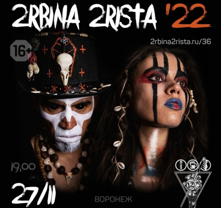 2RBINA 2RISTA