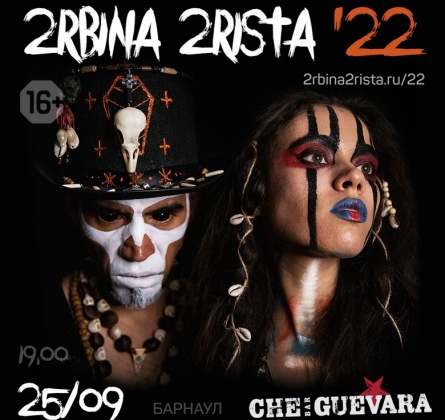 2RBINA 2RISTA