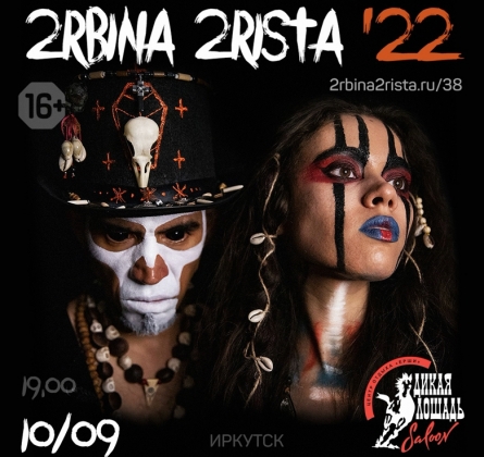2RBINA 2RISTA
