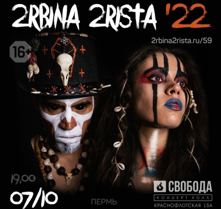2RBINA 2RISTA