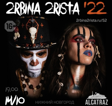 2RBINA 2RISTA
