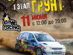 Ралли-спринт Уральский Грунт 2022