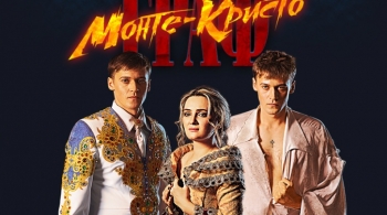 Граф Монте-Кристо