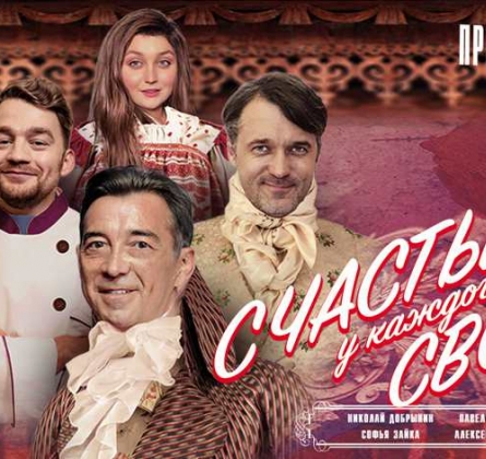 Счастье у каждого свое