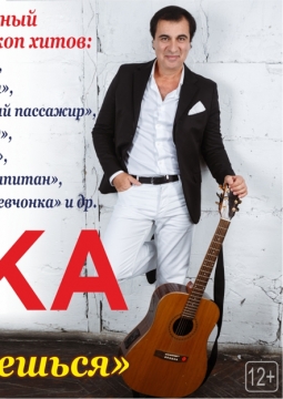 Виктор Чайка