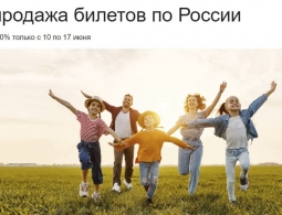 «Аэрофлот» объявил скидки до 60% на рейсы внутри России. Акция продлится до 17 июня