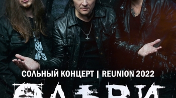 Ольви | Группа