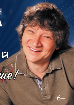 Сергей Вольный