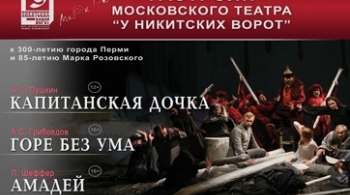 Капитанская дочка