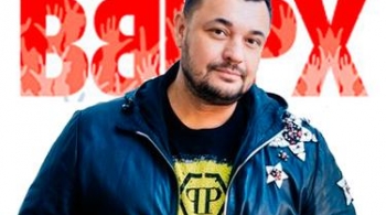 РУКИ ВВЕРХ!