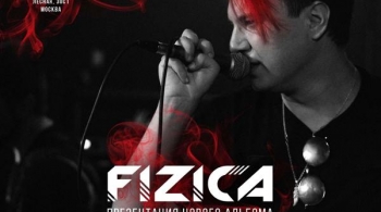 FIZICA