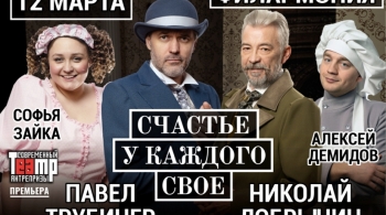 Счастье у каждого свое