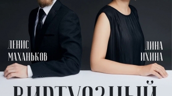 Виртуозный орган. Органный дуэт