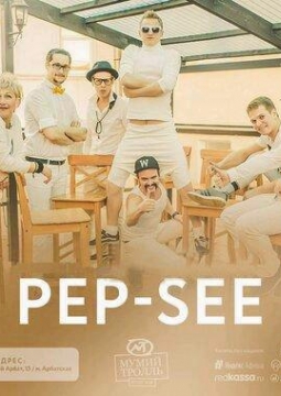 Pep-See