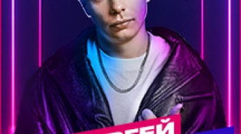 Сергей Орлов