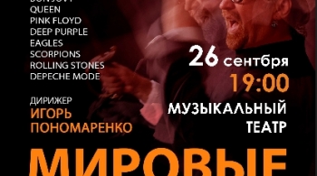 IP Orchestra | Оркестр Игоря Пономаренко