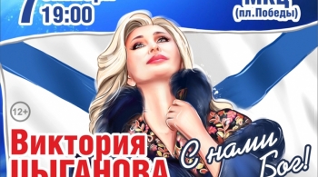 Вика Цыганова