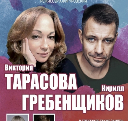 Однажды вечером