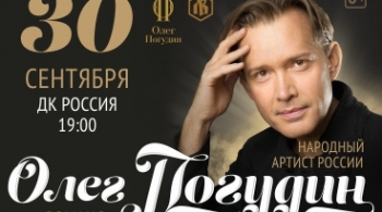 Олег Погудин | Романс