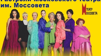 8 любящих женщин