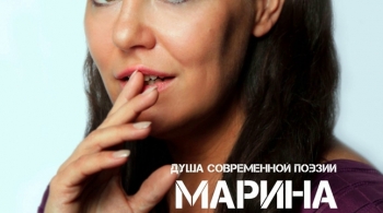 Марина Лисовец & джаз-band По любви