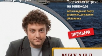 Михаил Полицеймако