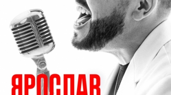 Ярослав Сумишевский