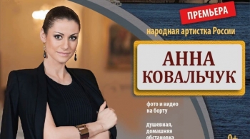 Творческий вечер с актрисой театра и кино Анной Ковальчук