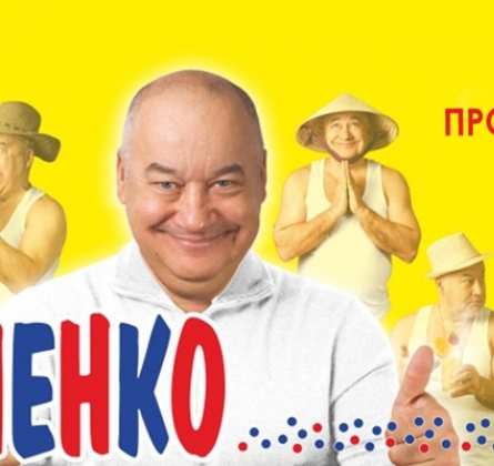 Игорь Маменко