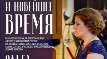 Традиции и новейшее время