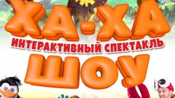 Ха-ха шоу