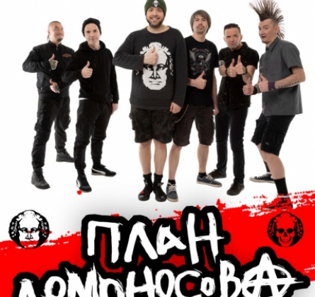 План Ломоносова