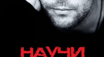 Максим Аверин | Научи меня жить