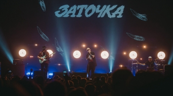 Заточка