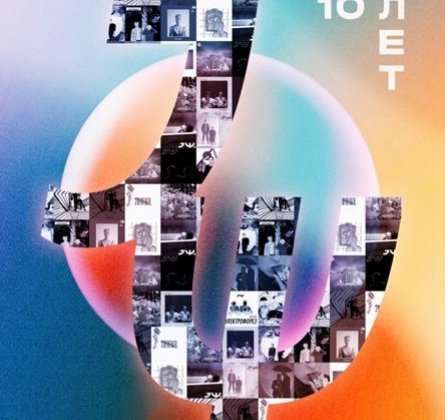 Электрофорез