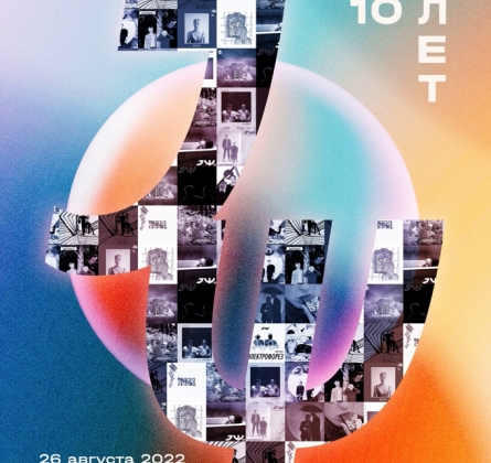 Электрофорез