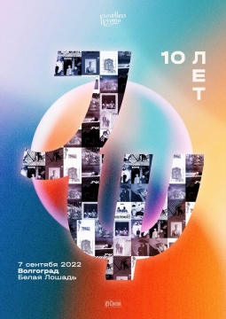 Электрофорез