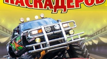 Шоу каскадёров