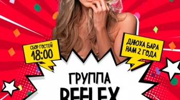 Ирина Нельсон | Reflex
