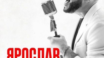 Ярослав Сумишевский