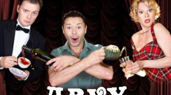 Слуга двух господ