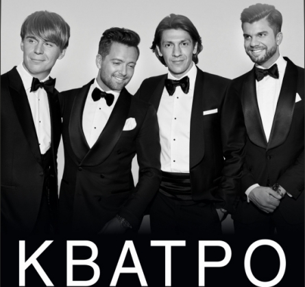 Кватро Originals