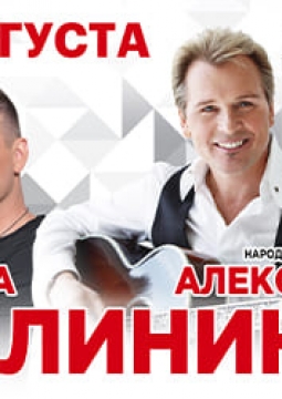 Александр и Никита Малинины