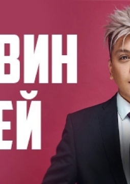 Элвин Грей (Elvin Grey)