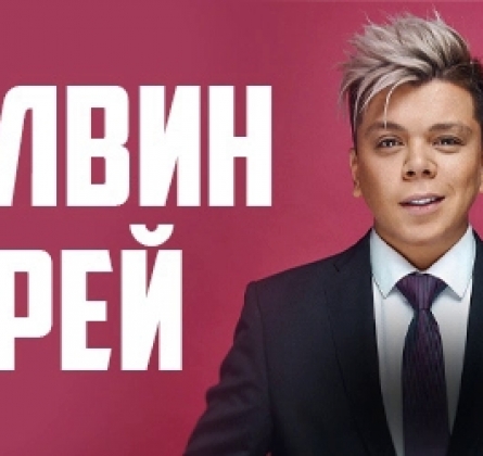 Элвин Грей (Elvin Grey)