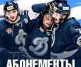 Хоккей. ХК Динамо Санкт-Петербург