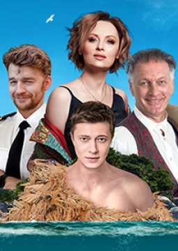 Трое в океане