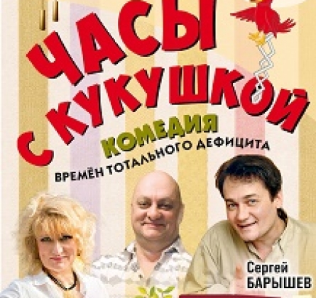 Часы с кукушкой